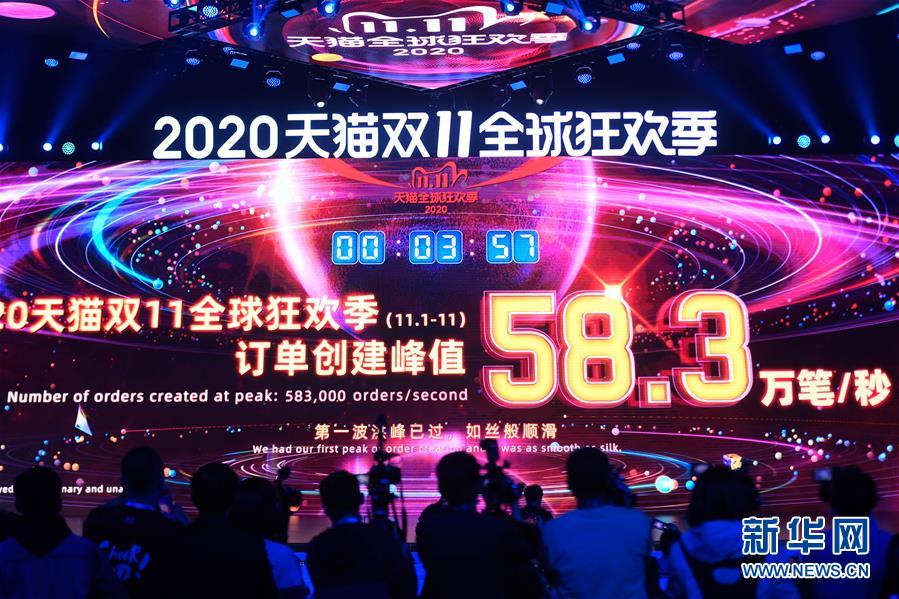 （新華全媒頭條·圖文互動）（2）中國消費“火起來” 全球市場“動起來”——2020年“雙11”觀察