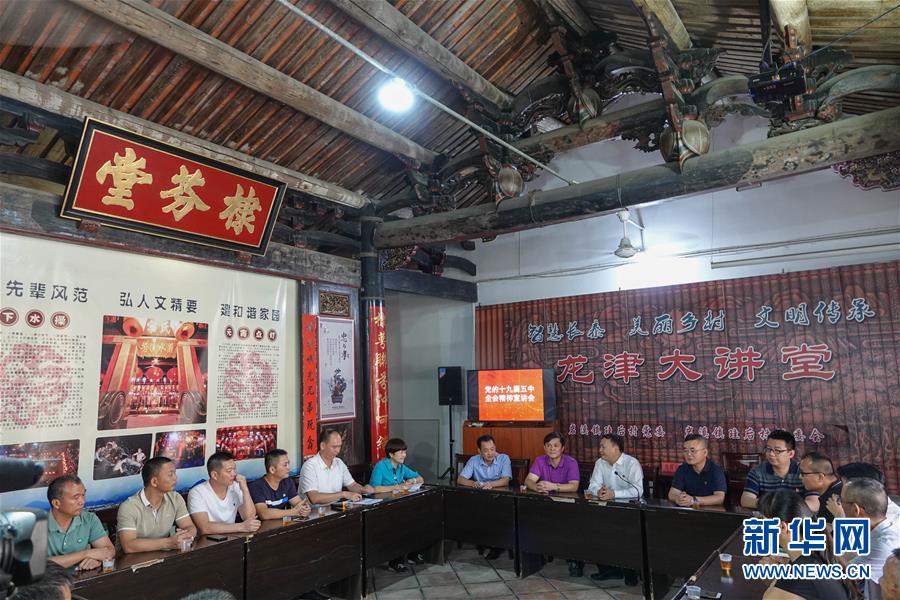 （五中全會(huì)精神在基層·圖文互動(dòng)）（3）天津,、福建、廣東,、云南等地創(chuàng)新形式讓黨的十九屆五中全會(huì)精神“飛入尋常百姓家”