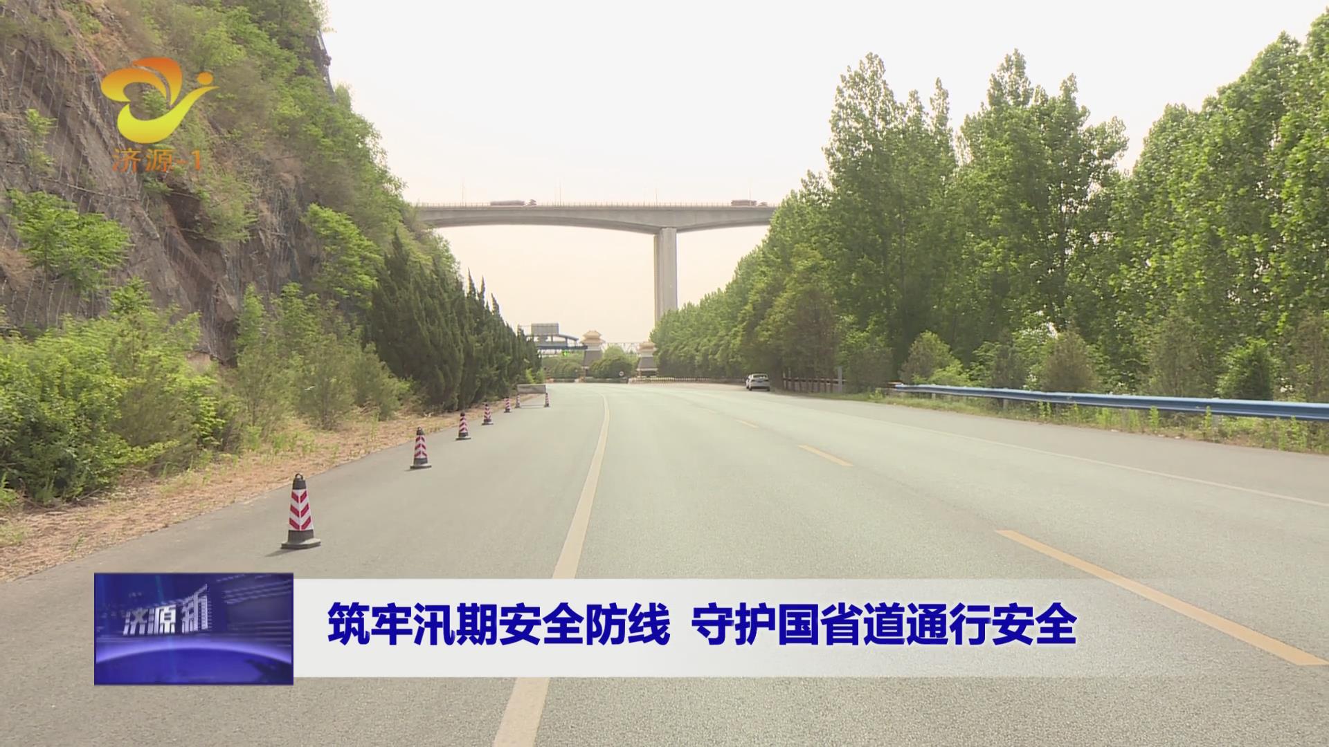 濟源網(wǎng)