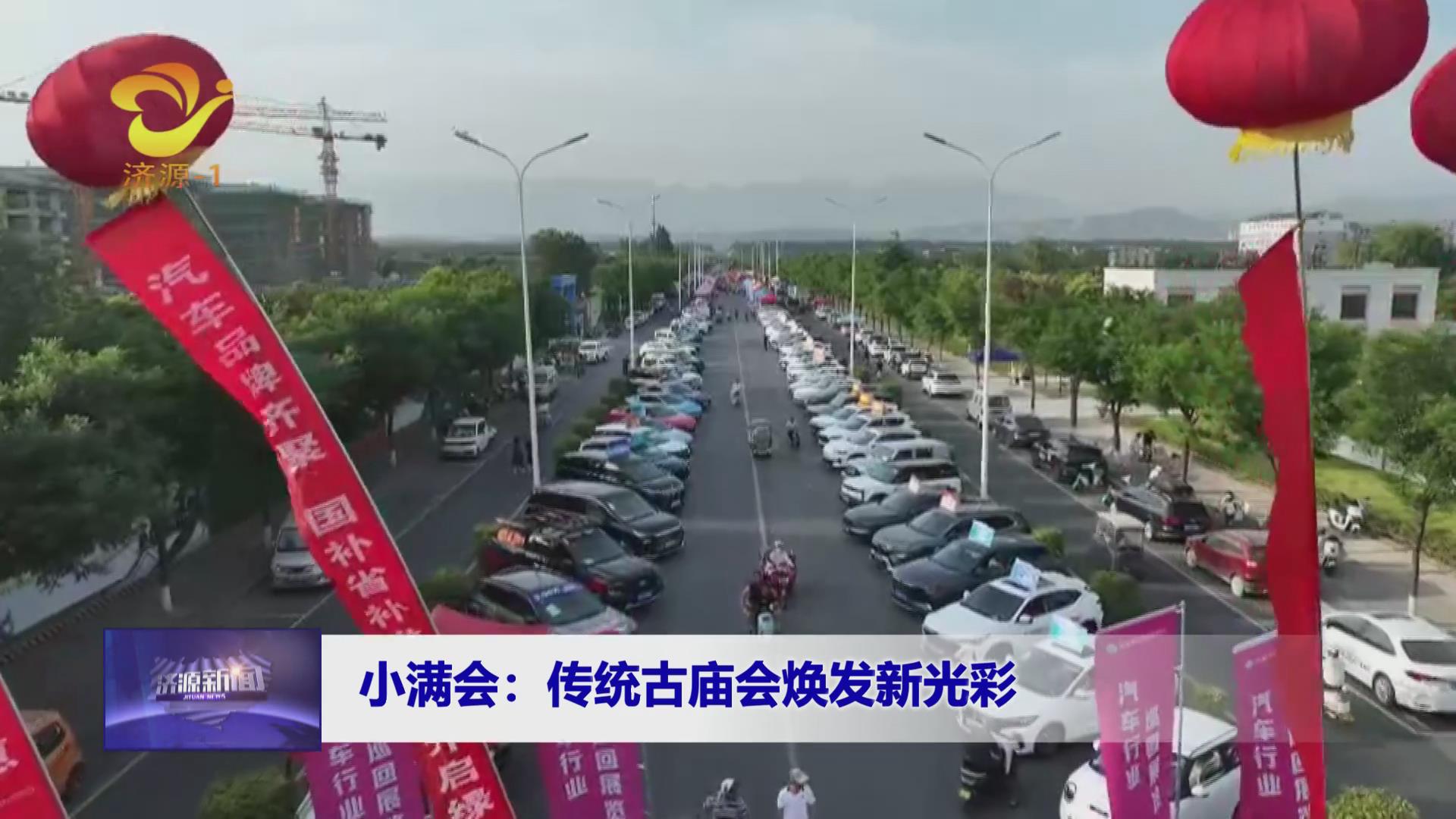濟源網