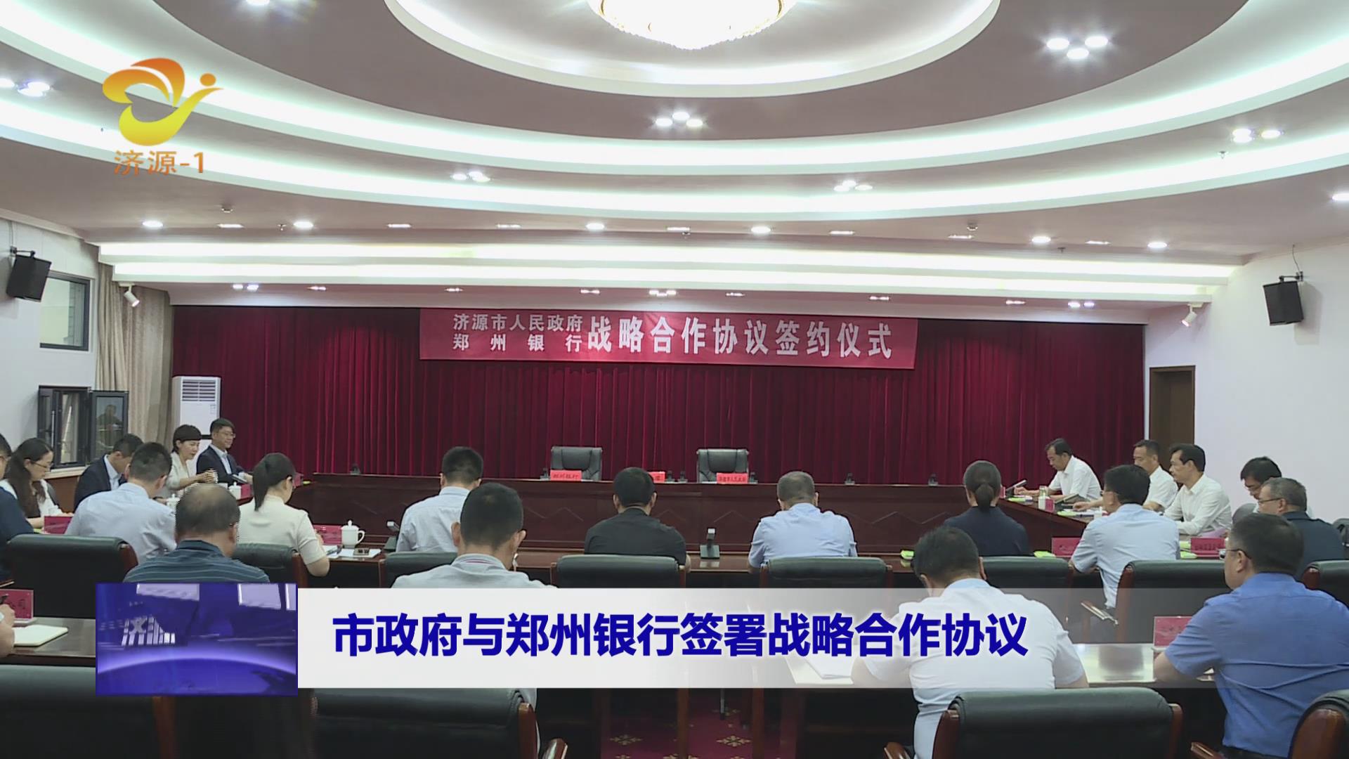 濟源網