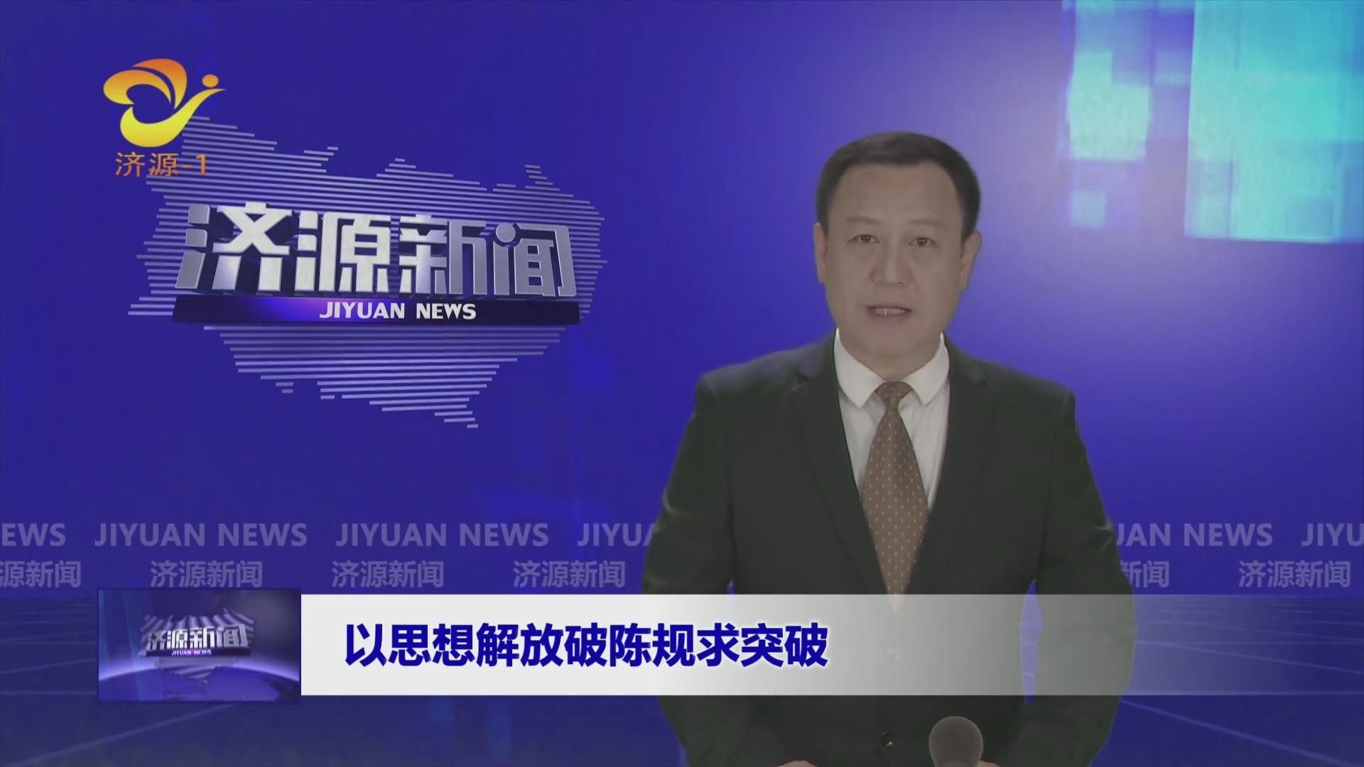 濟源網(wǎng)