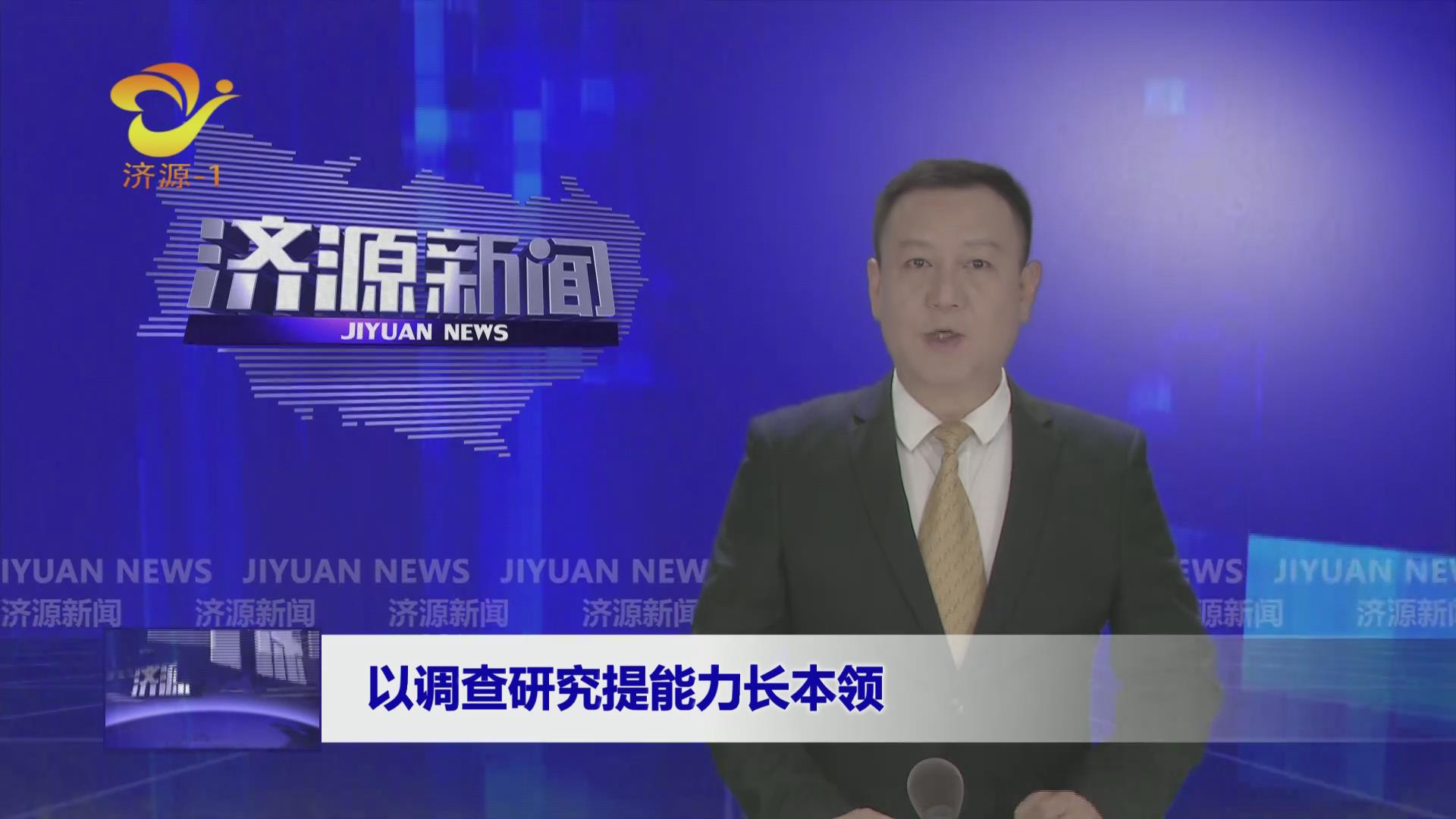 濟源網(wǎng)
