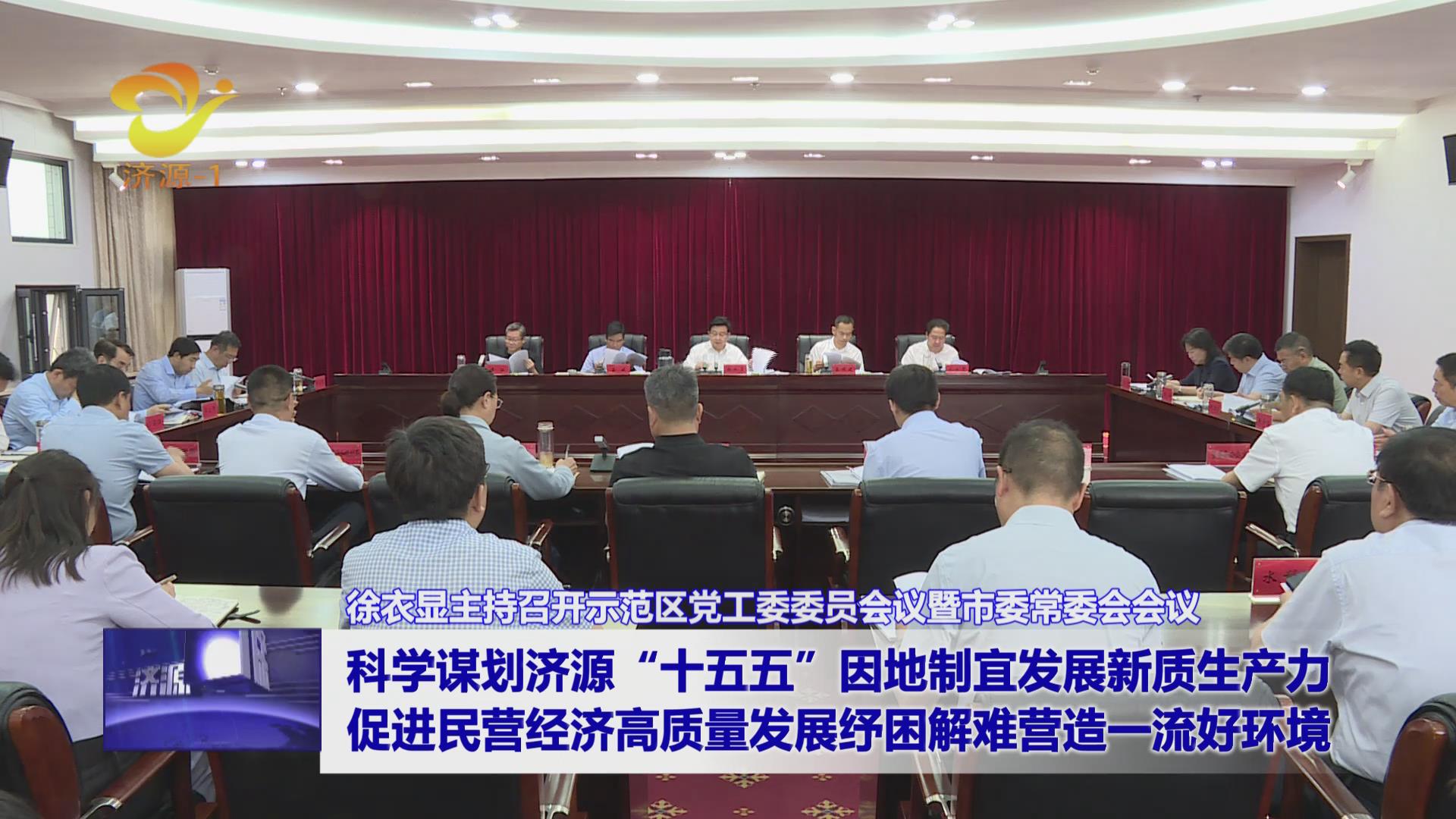 濟源網