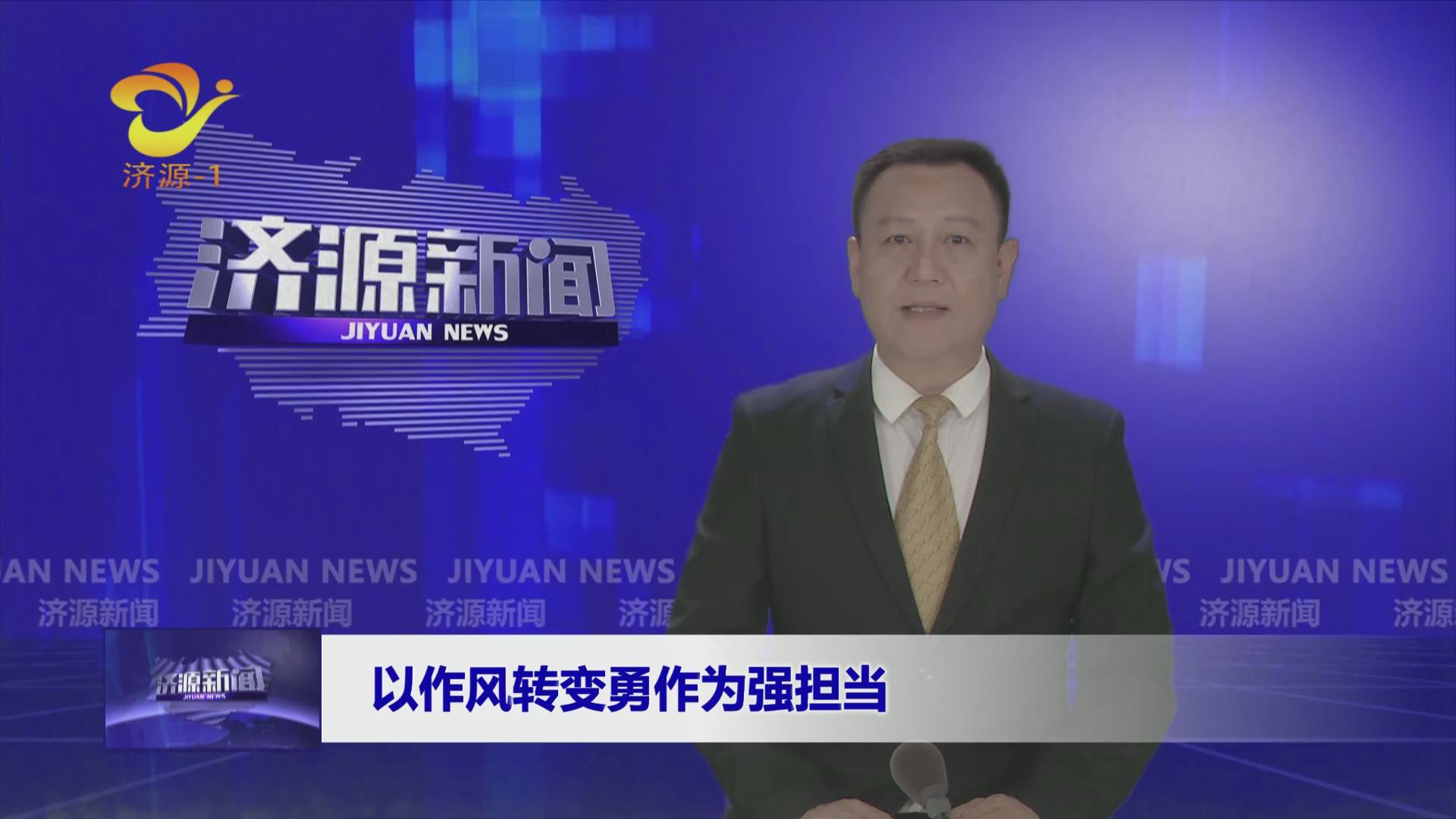 濟(jì)源網(wǎng)